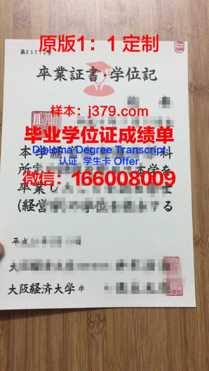 斯维什托夫谢诺夫”经济学院毕业证是什么模样(斯维什托夫经济科学院排名)