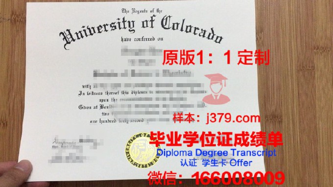 科罗拉多大学波德分校毕业证样本