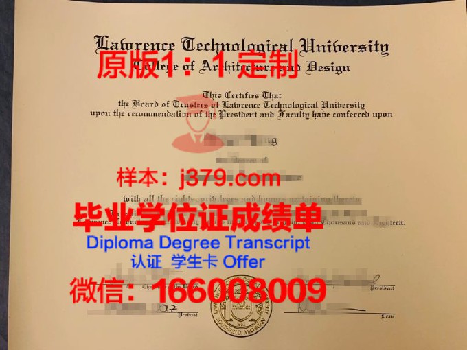 万豪劳伦斯坦应用科学大学学历证书(劳伦斯大学排名)