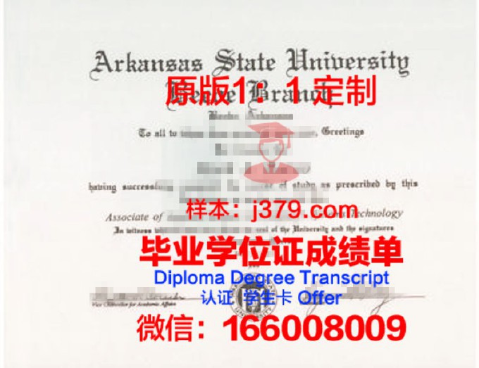 阿肯色大学小石城分校diploma证书(阿肯色大学怎么样)