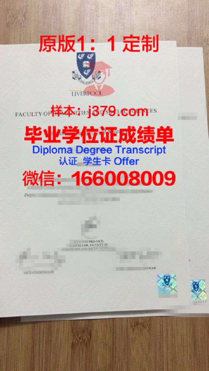 西交利物浦大学最后的毕业证(西交利物浦大学毕业证书是什么)