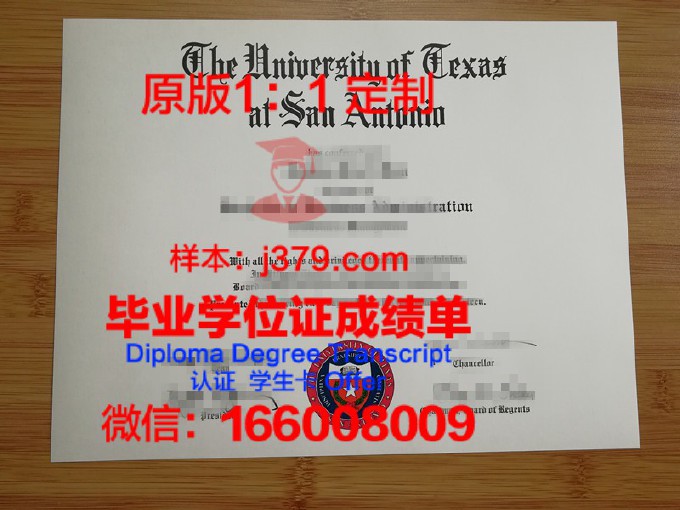 北德克萨斯大学毕业证样本