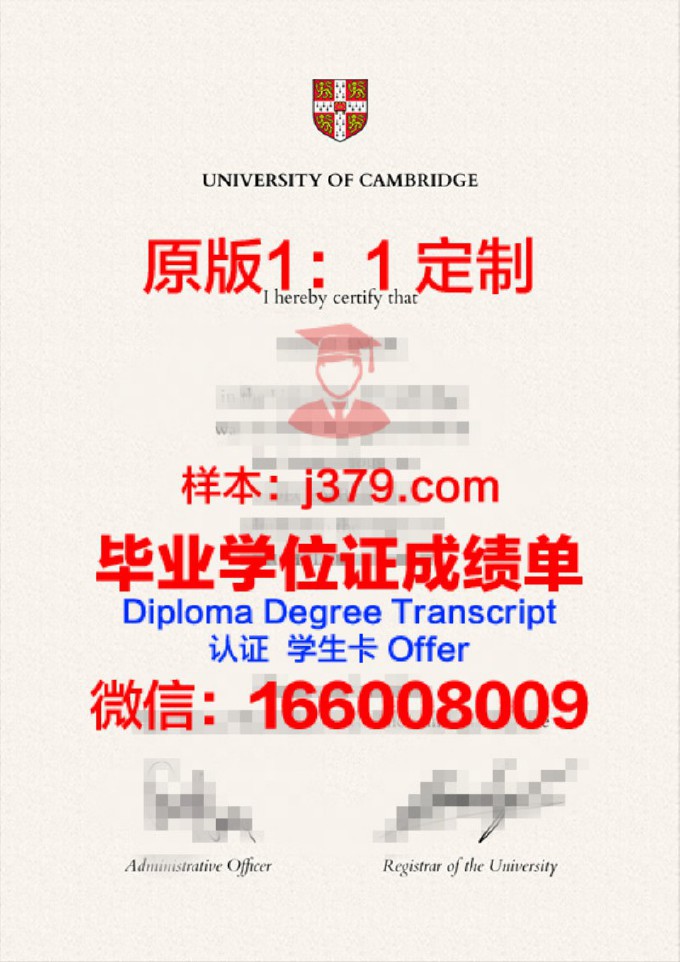 英国剑桥大学毕业证图片(英国剑桥大学毕业证图片)