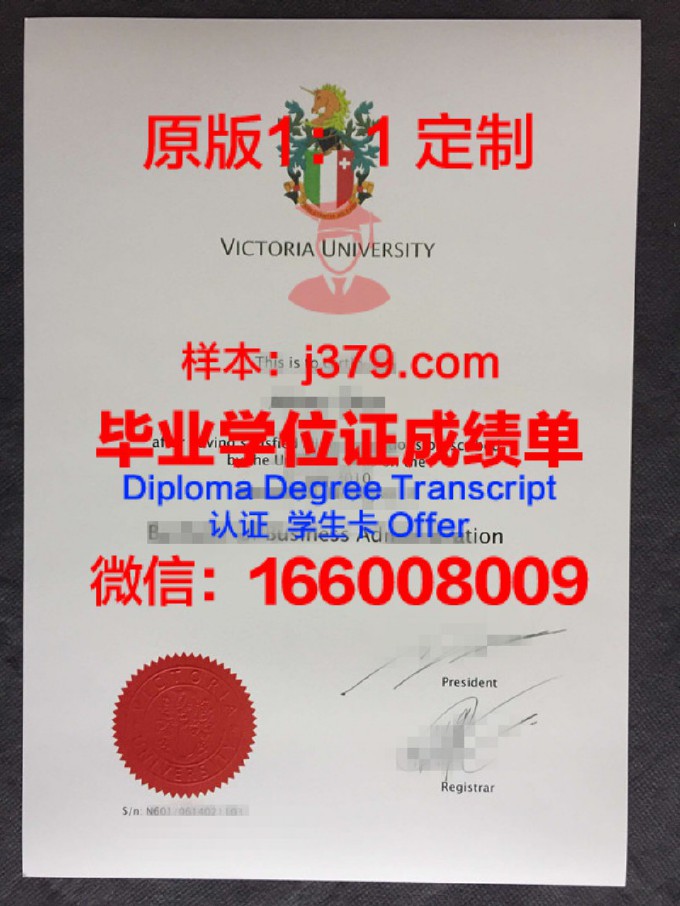 维多利亚大学毕业证怎么拿(维多利亚大学留学条件)