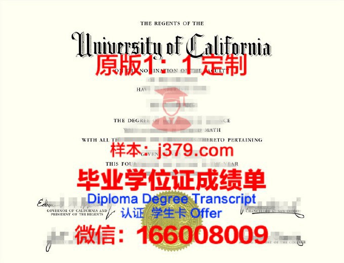 加利福尼亚州立大学圣马可斯分校硕士毕业证(美国加利福尼亚大学圣迭戈分校毕业证)