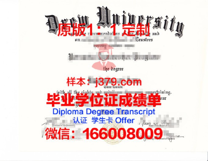 德鲁里大学成绩单(德鲁文理学院)