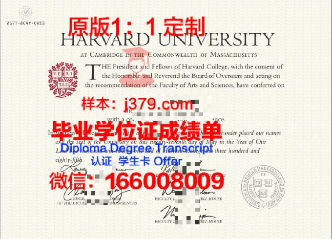 学信网查哈佛大学毕业证怎么查(学信网查哈佛大学毕业证怎么查的)