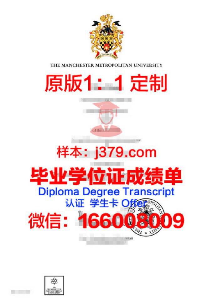 曼彻斯特都会大学毕业证照片(曼彻斯特毕业证时间)