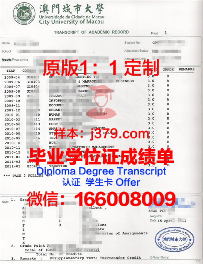 金泉大学证书成绩单(金泉大学证书成绩单怎么打印)