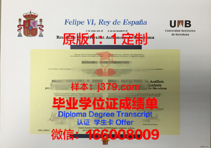 巴塞罗那大学证书成绩单(巴塞罗那大学吧)