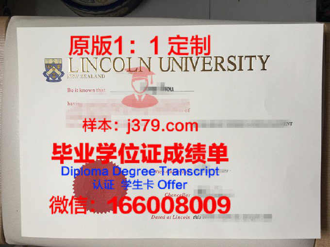 林肯大学（英国）毕业证长什么样(林肯学院毕业证)