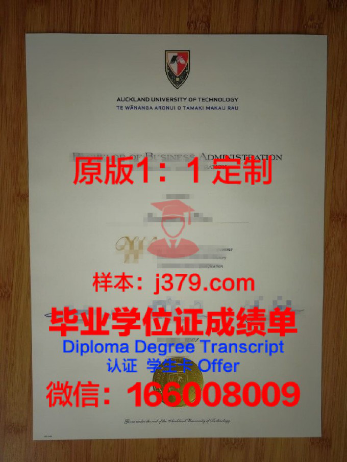 奥克兰大学毕业证书模板下载(奥克兰大学毕业照)