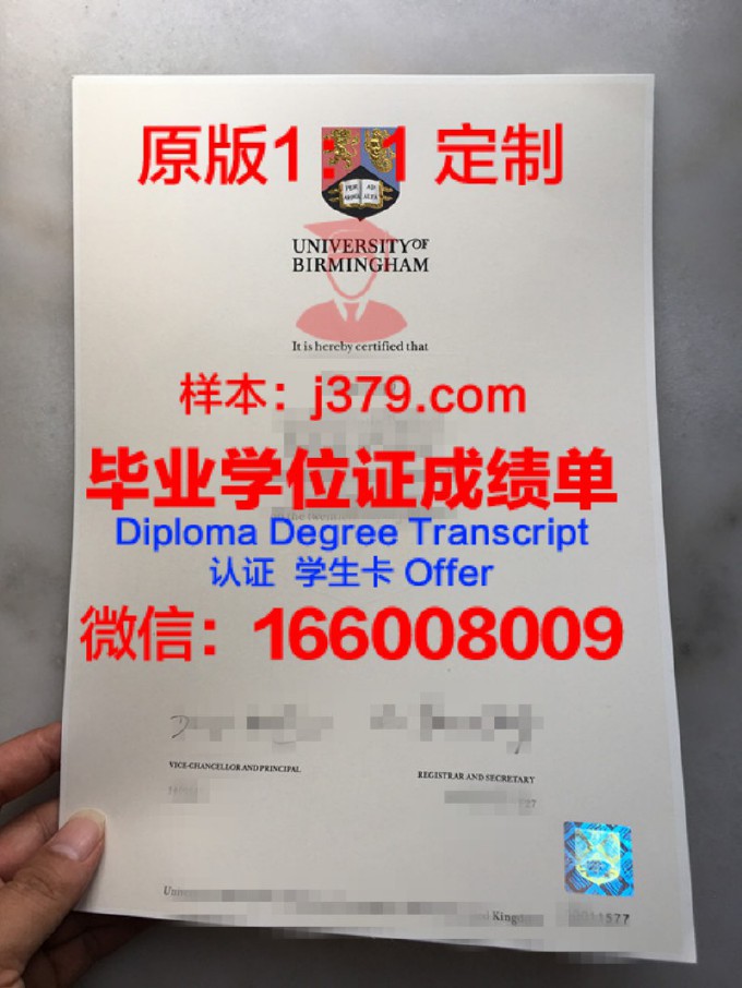 伯明翰大学学院毕业证是什么模样(伯明翰大学毕业典礼)