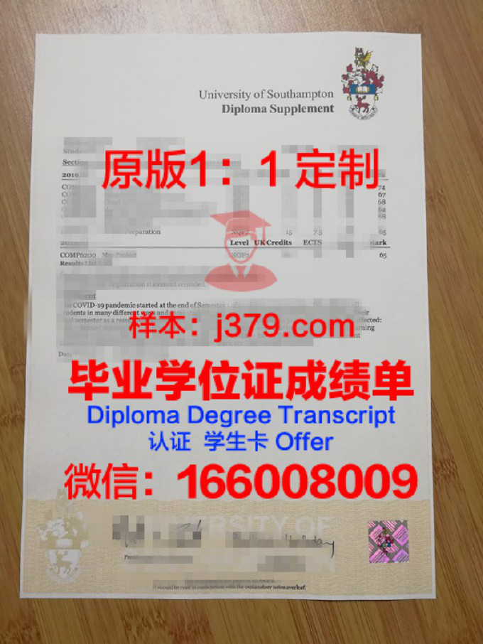 南安普顿大学毕业证学位证有用吗(南安普顿大学毕业证学位证有用吗现在)