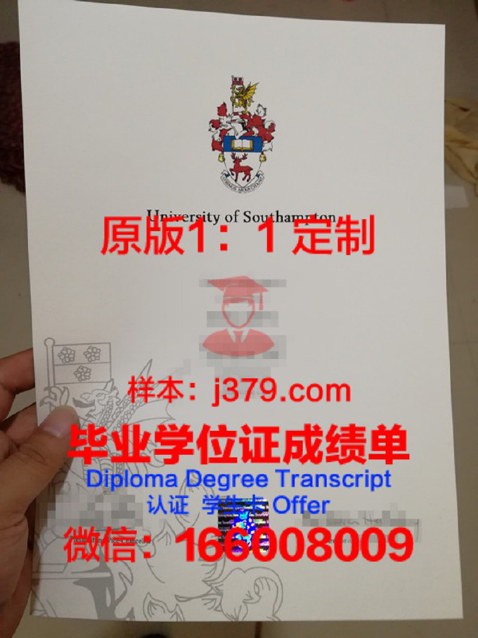 南安普顿大学毕业证学位证有用吗(南安普顿大学毕业证学位证有用吗现在)