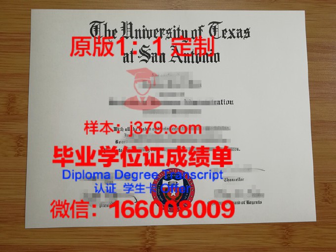 德克萨斯大学达拉斯分校毕业证壳子(德克萨斯大学校徽)