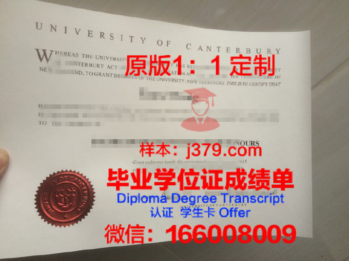 坎伯兰大学毕业证样本(坎特伯雷大学毕业证)