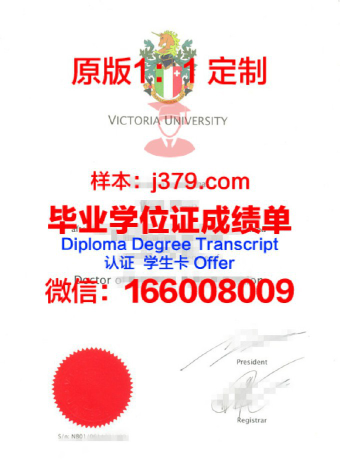 惠灵顿维多利亚大学毕业证是什么模样(惠灵顿维多利亚大学相当于国内什么大学)