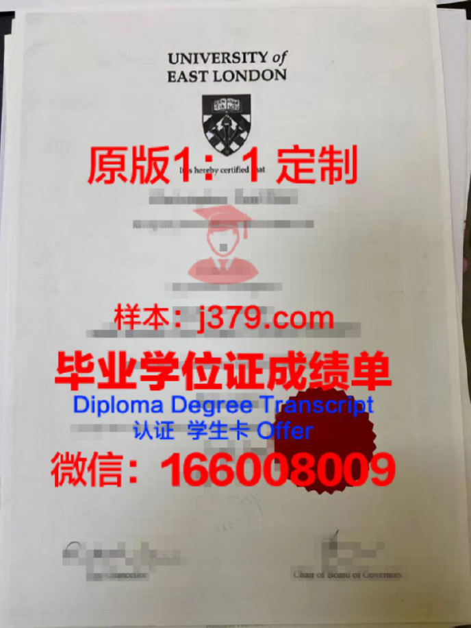 东伦敦大学毕业证学位文凭学历Diploma