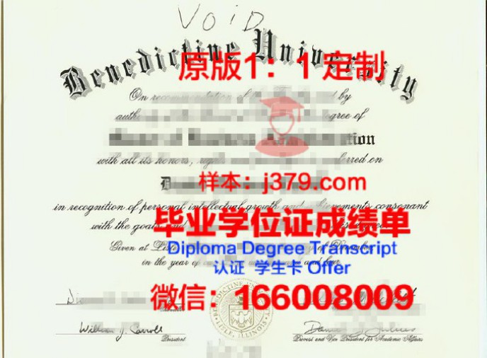 班尼迪克女校毕业证学位文凭学历Diploma