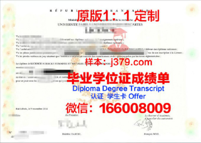 巴黎东方语言文化学院毕业证学位文凭学历Diploma