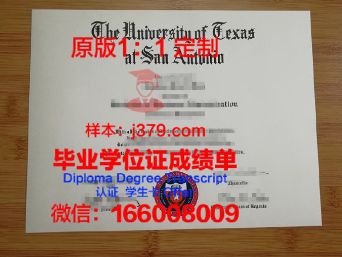 德克萨斯大学埃尔帕索分校毕业证学位文凭学历Diploma