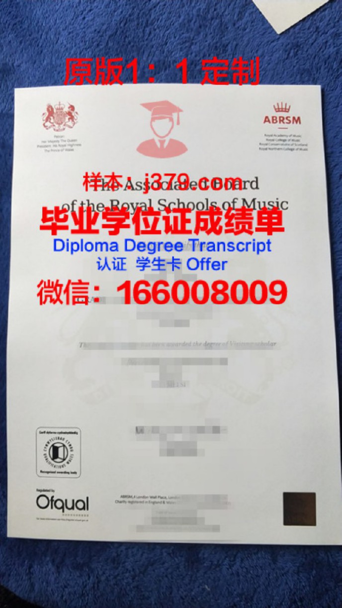 布鲁塞尔皇家音乐学院毕业证学位文凭学历Diploma