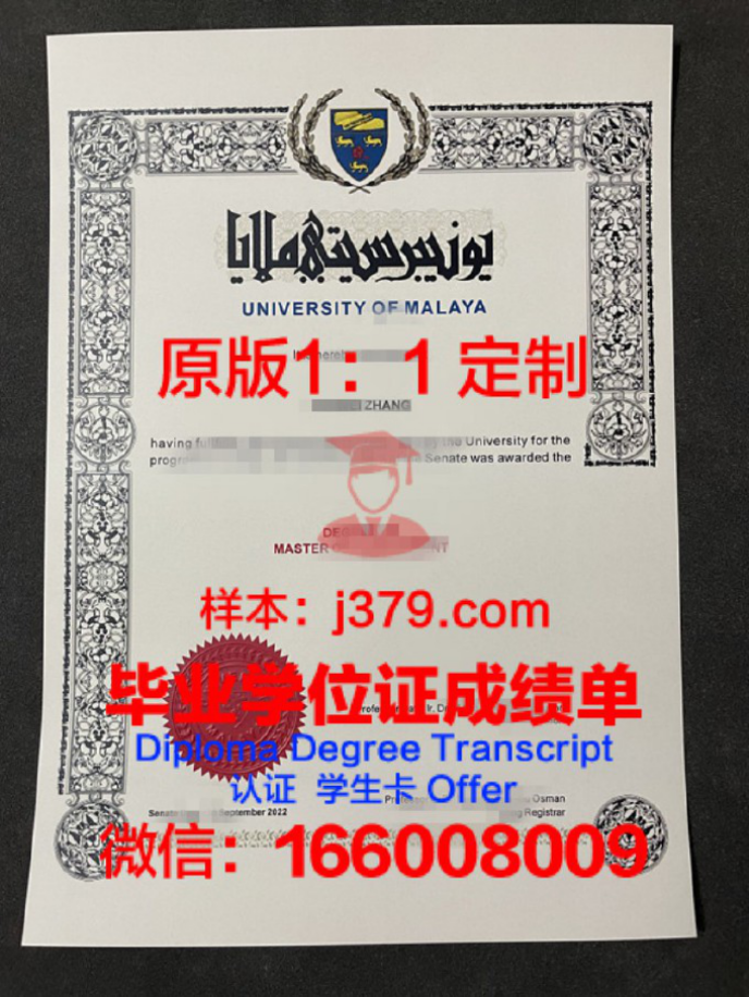 百纳利管理与创业大学毕业证学位文凭学历Diploma