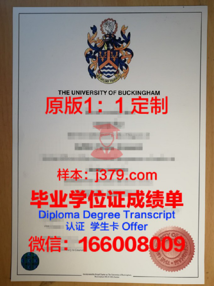 白金汉大学毕业证学位文凭学历Diploma