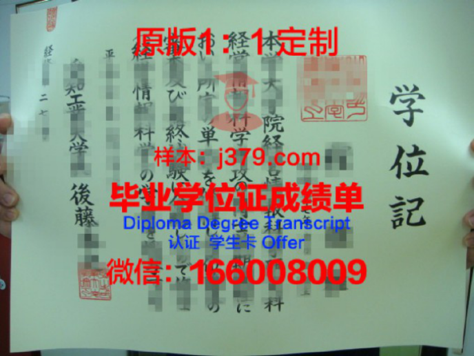 爱知县立大学毕业证学位文凭学历Diploma