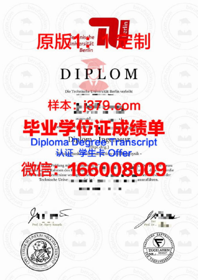 柏林bbw应用技术大学毕业证学位文凭学历Diploma