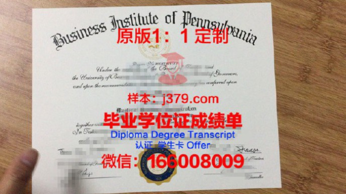 宾夕法尼亚米勒斯维尔大学毕业证学位文凭学历Diploma