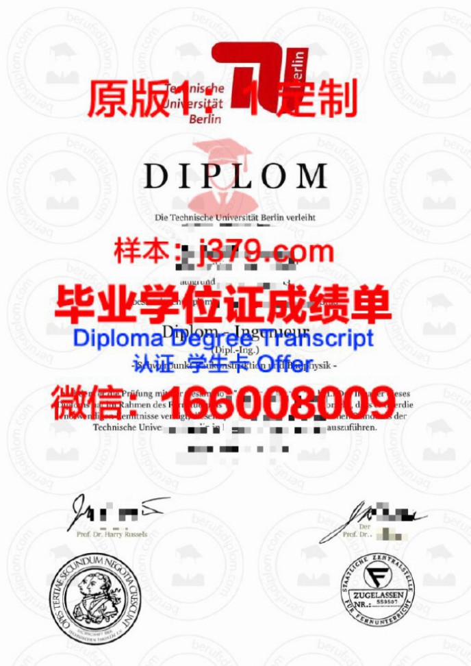 柏林媒体设计学院毕业证学位文凭学历Diploma