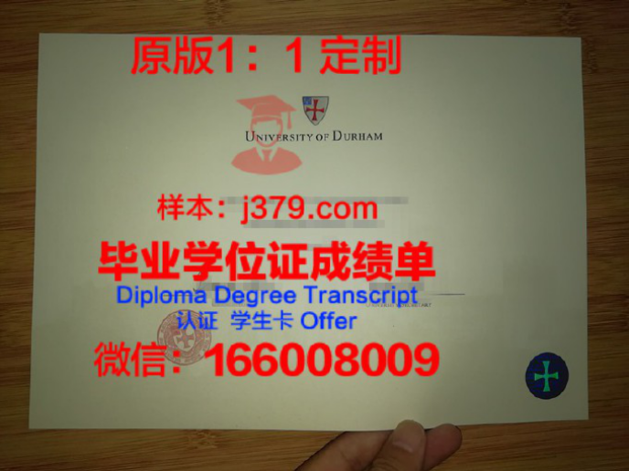 杜伦大学毕业证成绩单怎么打印(杜伦大学硕士毕业证发证时间)