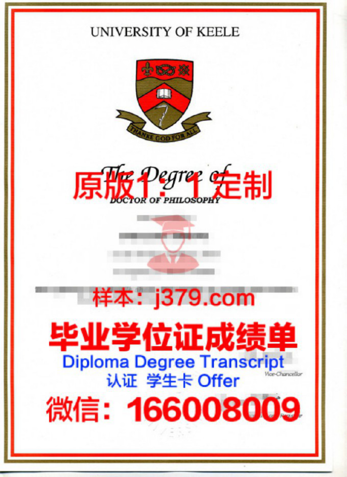 德国基尔大学毕业证学位文凭学历Diploma