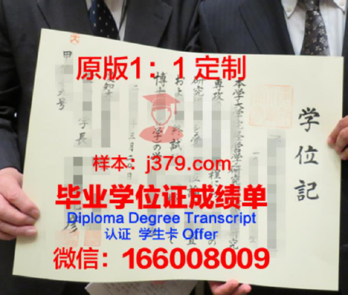 爱知县立大学毕业证学位文凭学历Diploma