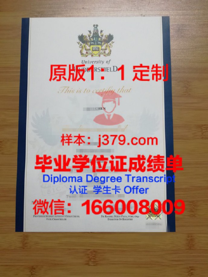 东菲尔德学院毕业证学位文凭学历Diploma