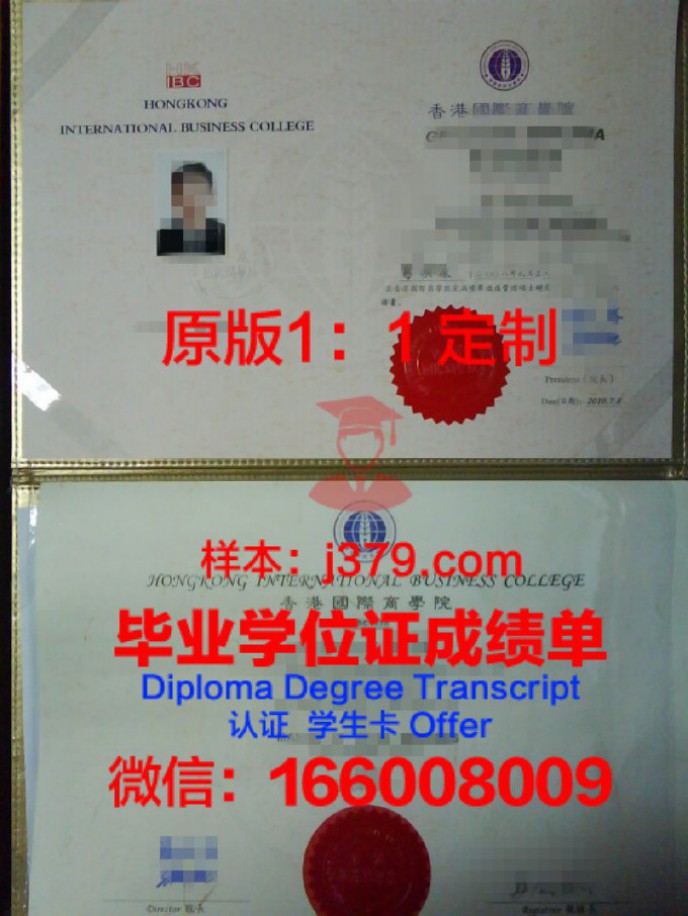 柏林国际商学院（EBC高等商学院）毕业证学位文凭学历Diploma