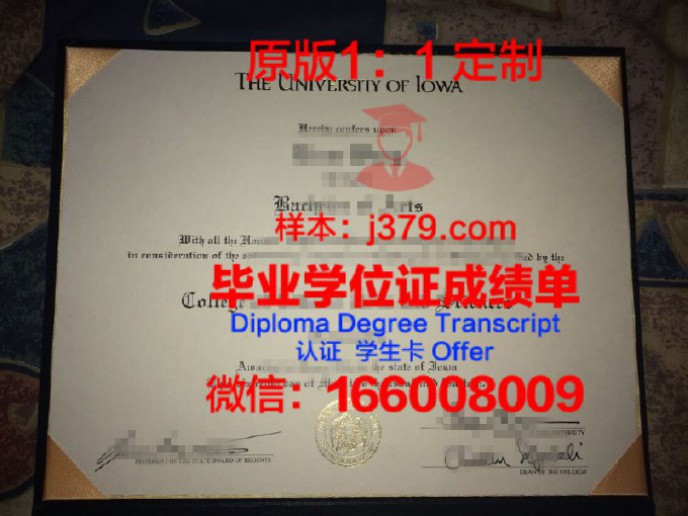 爱荷华大学的毕业证书(美国爱荷华大学毕业证)