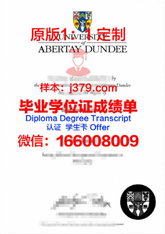 邓迪大学毕业证学位文凭学历Diploma