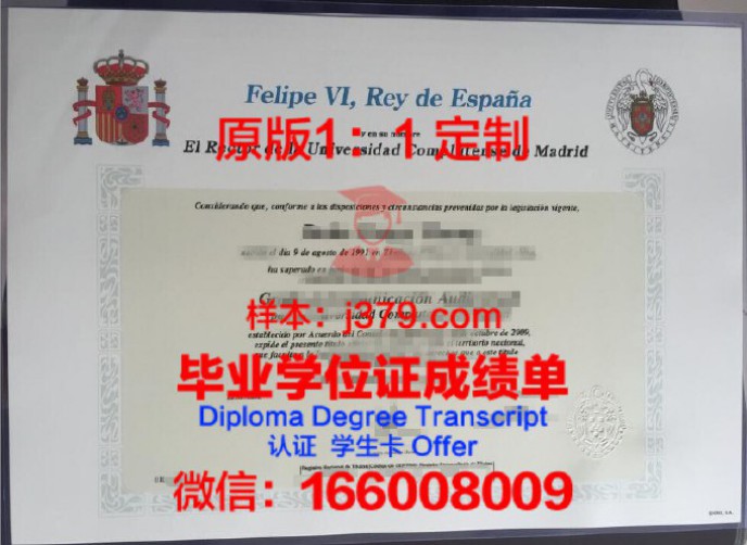 阿尔卡拉大学毕业证学位文凭学历Diploma