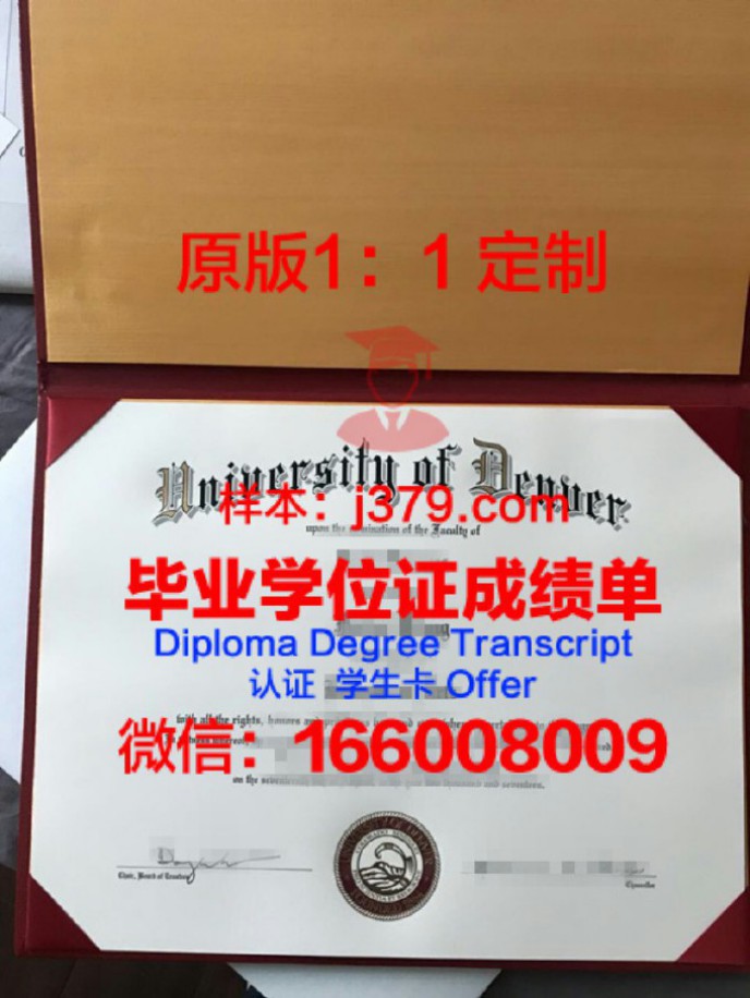 丹佛大学毕业证学位文凭学历Diploma