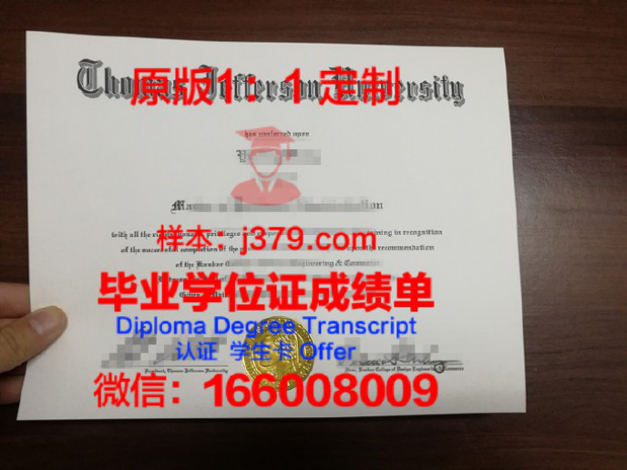 戴尔加多社区学院杰斐逊分校毕业证学位文凭学历Diploma