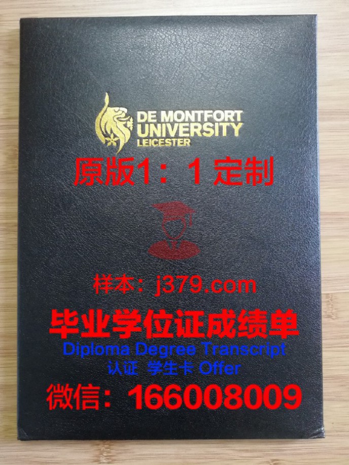 贝德福特大学毕业证学位文凭学历Diploma