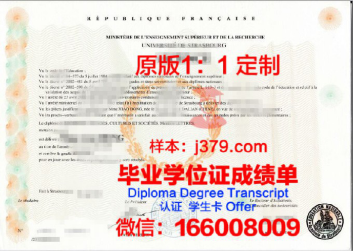 EAC法国艺术与文化管理学院毕业证学位文凭学历Diploma