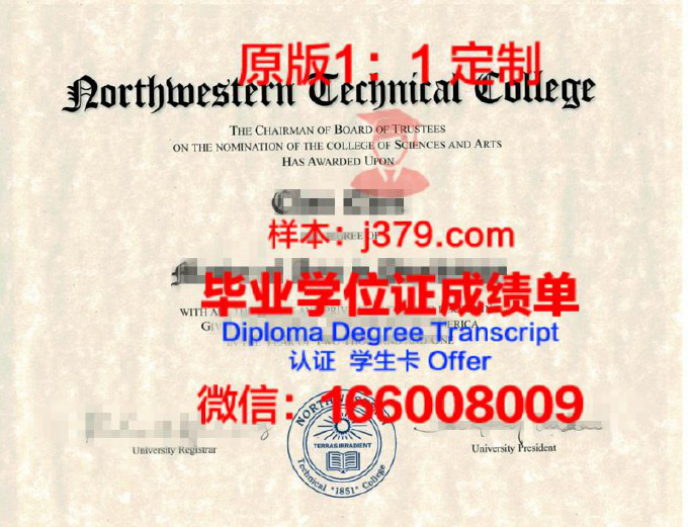 澳大利亚悉尼工商技术学院（麦考瑞大学）毕业证学位文凭学历Diploma