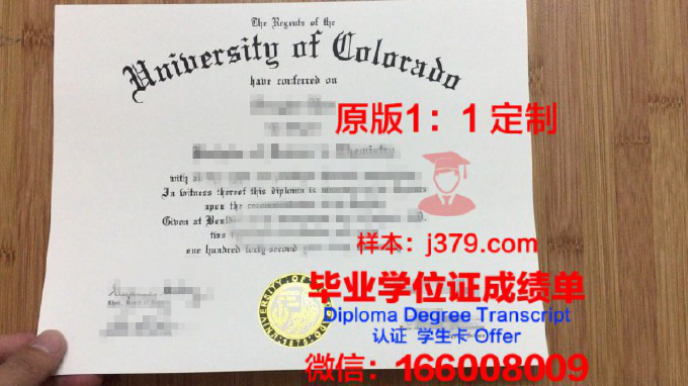 科罗拉多大学科罗拉多斯普林斯分校毕业证是什么样呢(科罗拉多大学斯普林斯分校排名)