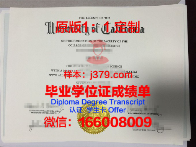 东洛杉矶学院毕业证学位文凭学历Diploma