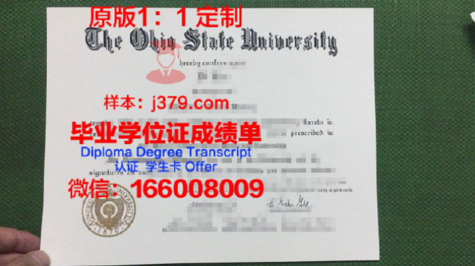 北俄亥俄大学毕业证学位文凭学历Diploma