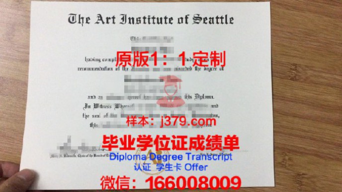 ArtEZ艺术学院毕业证学位文凭学历Diploma